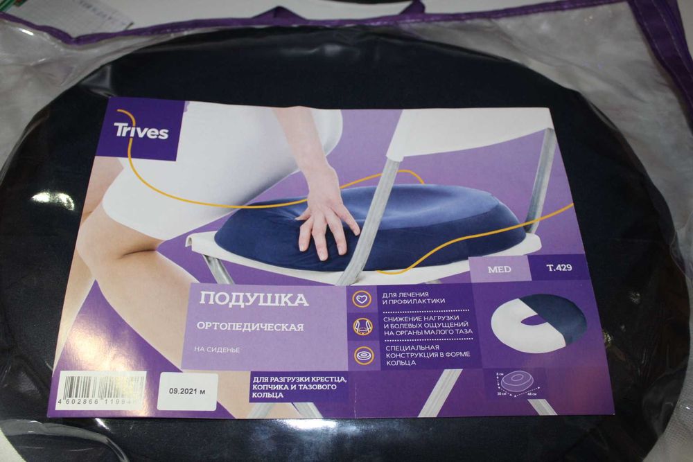 подушка ортопедическая послеоперационная(геморрой)