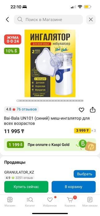 Небулайзер ингалятор Mesh Nebulizer