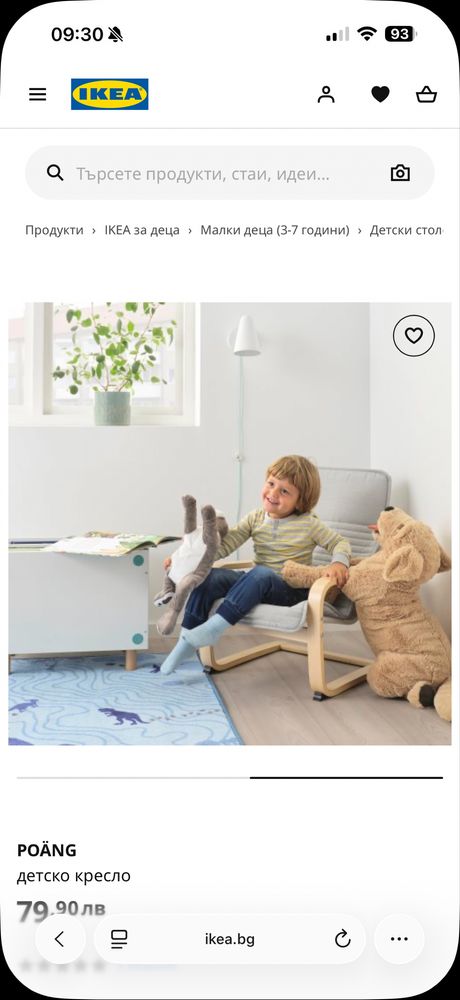 Детско кресло – POÄNG IKEA – НОВО