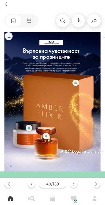 Комплект аромати