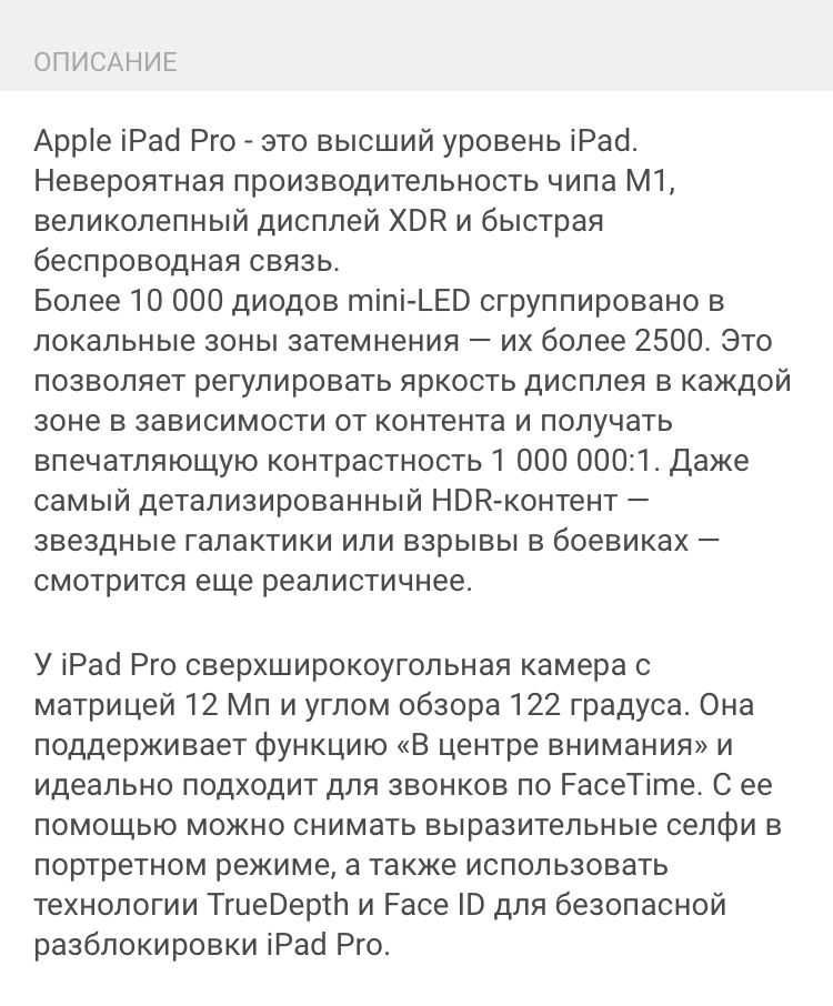 Продаю шикарный Планшет Apple iPad Pro 2021 серый