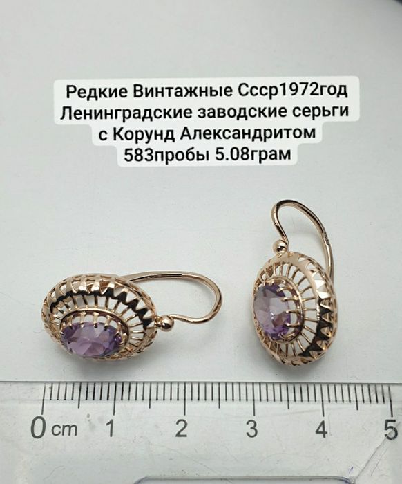 Редкие Винтажные Ссср1972год Ленинградские заводские серьги  с Корунд