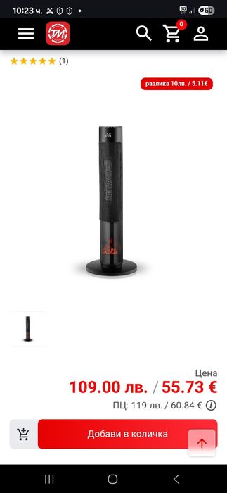 Мощна керамична печка/духалка NEO - 2000W