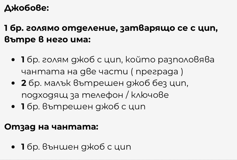 Дамска чанта висок клас кожа