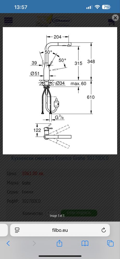 Кухненски смесител Grohe Essence