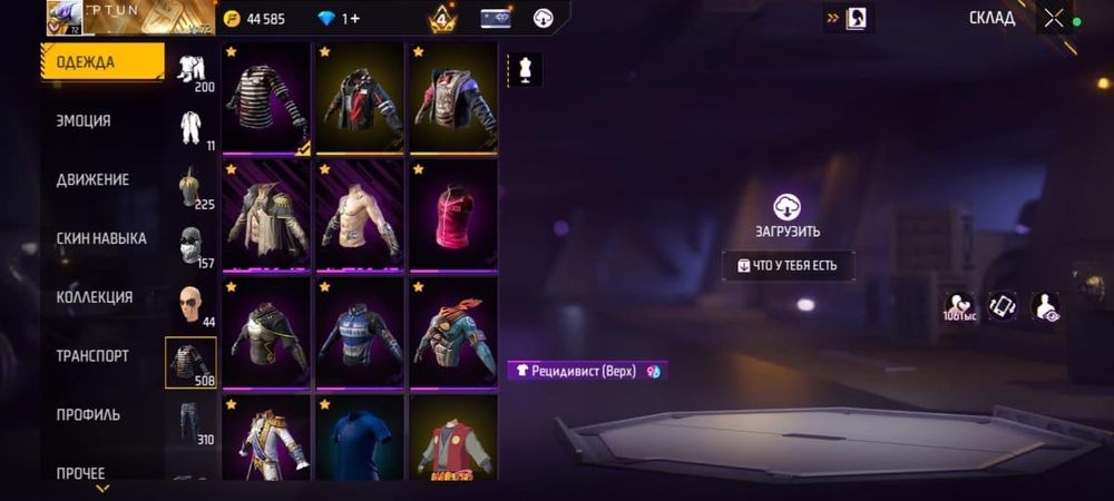 Обмен на хороший аккаунт