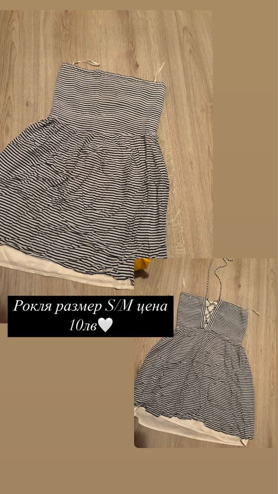 Дамски рокли-размери XS/S/M