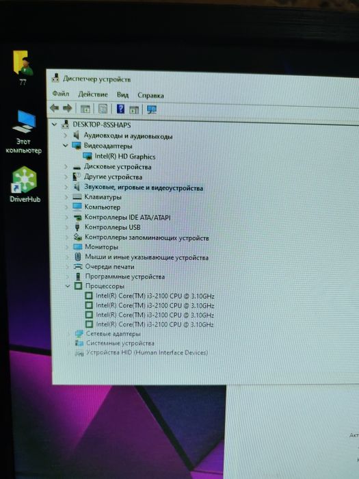 Domawniy kompyuter  ozu 8gb