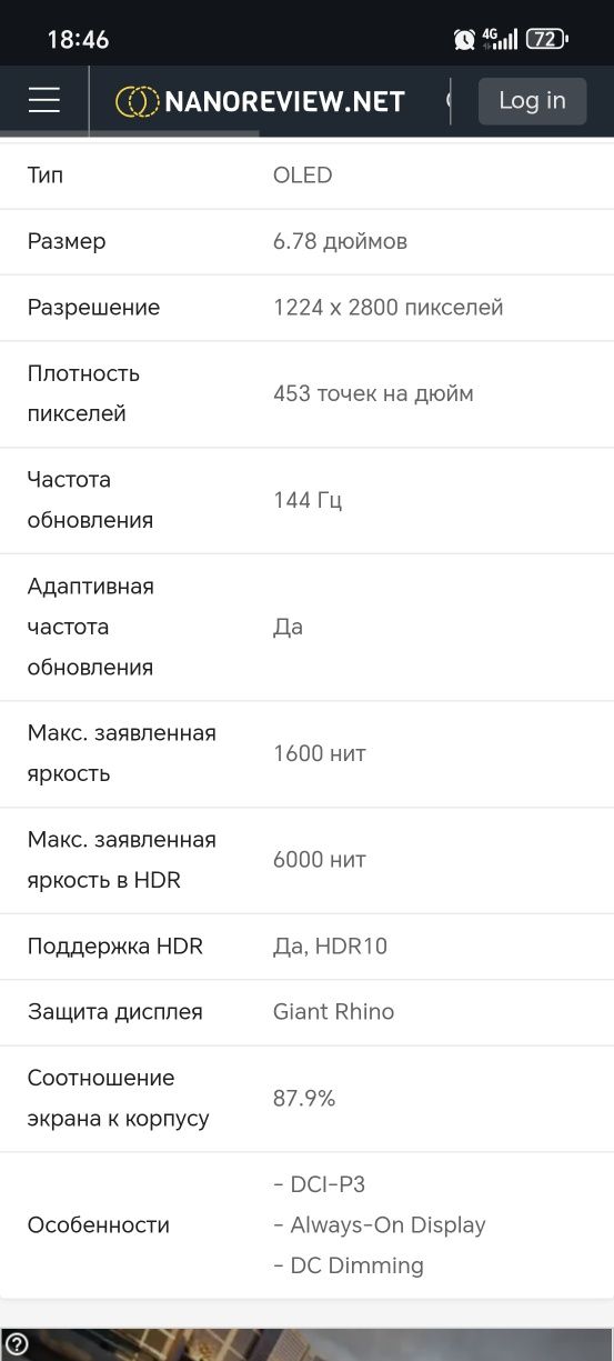 Обмен HONOR GT PRO  16/512