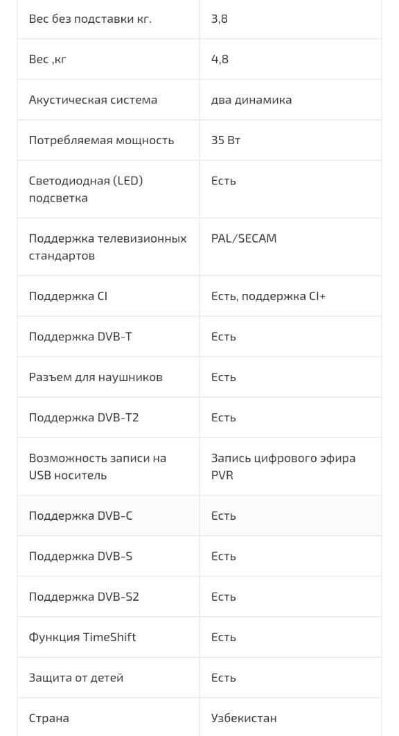 Телевизор Artel ART-LED 9000/28
