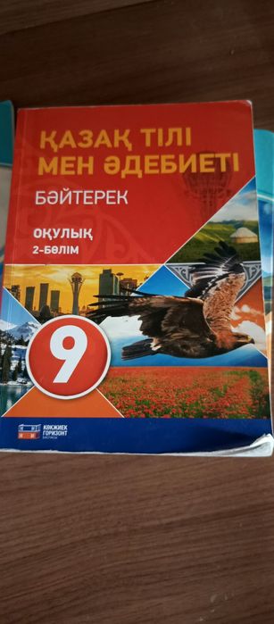 Продаю учебники за 9 класс .