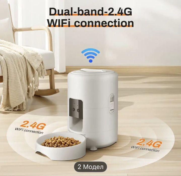 Автоматична хранилка за животни