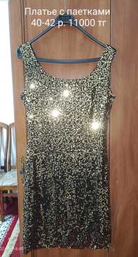 Платье костюм сарафан кофта