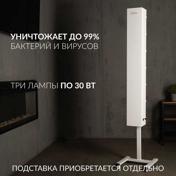 рециркулятор воздуха  бактерицидный закрытого типа