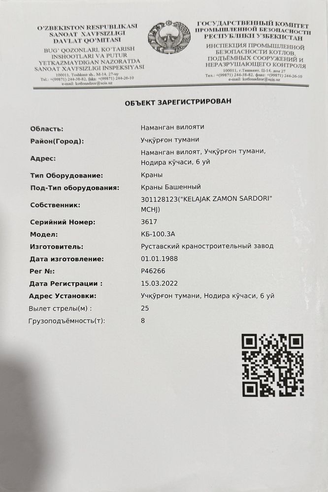 Кран башенный КБ 100 3А - минорали кран