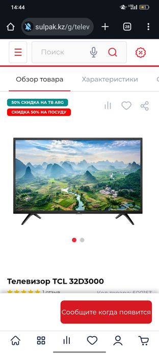 Телевизор бу не смарт