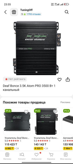 Продам усилитель и саб 2 шт.