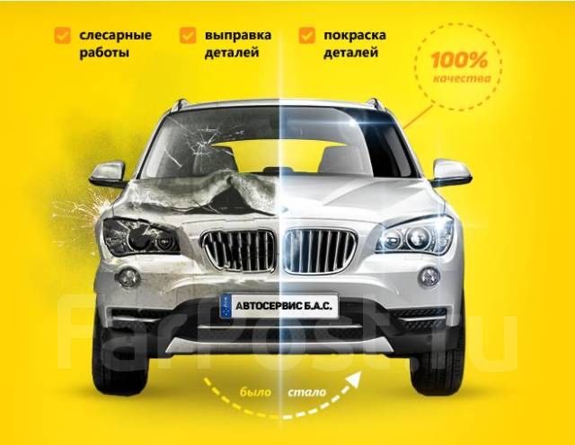 24/7 Круглосуточно Покраска , Рихтовка, Полировка авто. КРУГЛОСУТОЧНО!