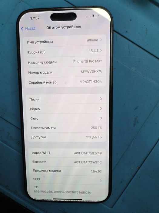 Айфон 16про мах.