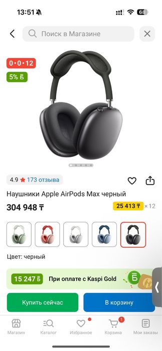 Продам AirPods Max