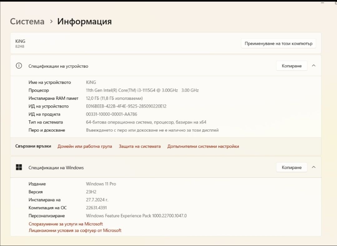 Лаптоп Леново ideapad