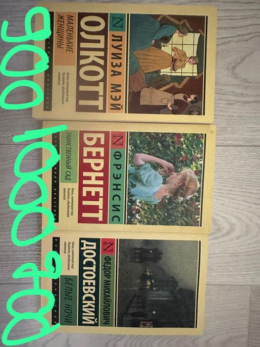 Книга в хорошем состояний