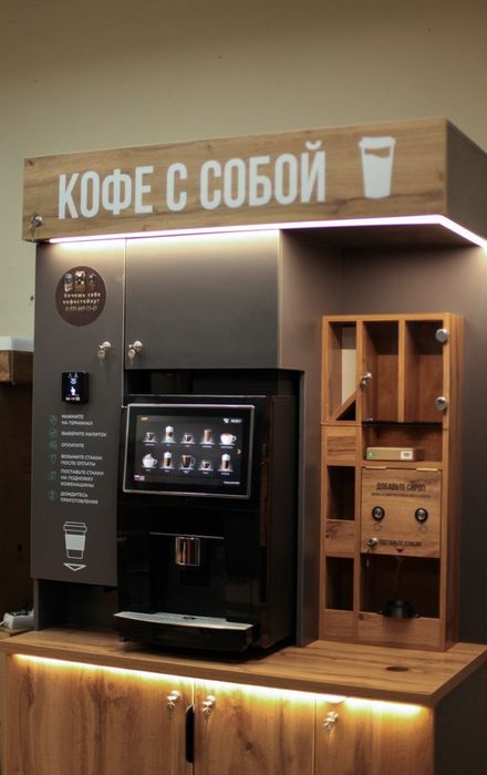 Готовый бизнес, кофе аппарат