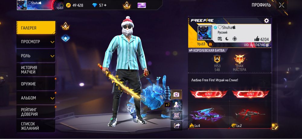 Фри фаер аккаунт 6 лет аккаунт