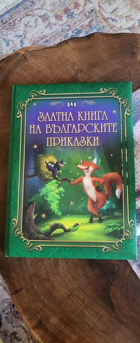 Златна книга на българските приказки