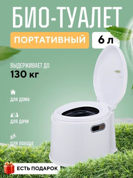 Продаются био туалет оптом
