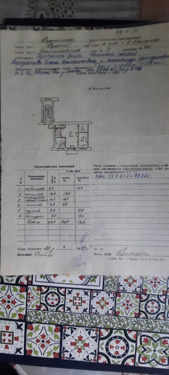 Продам 2х комнатную квартиру