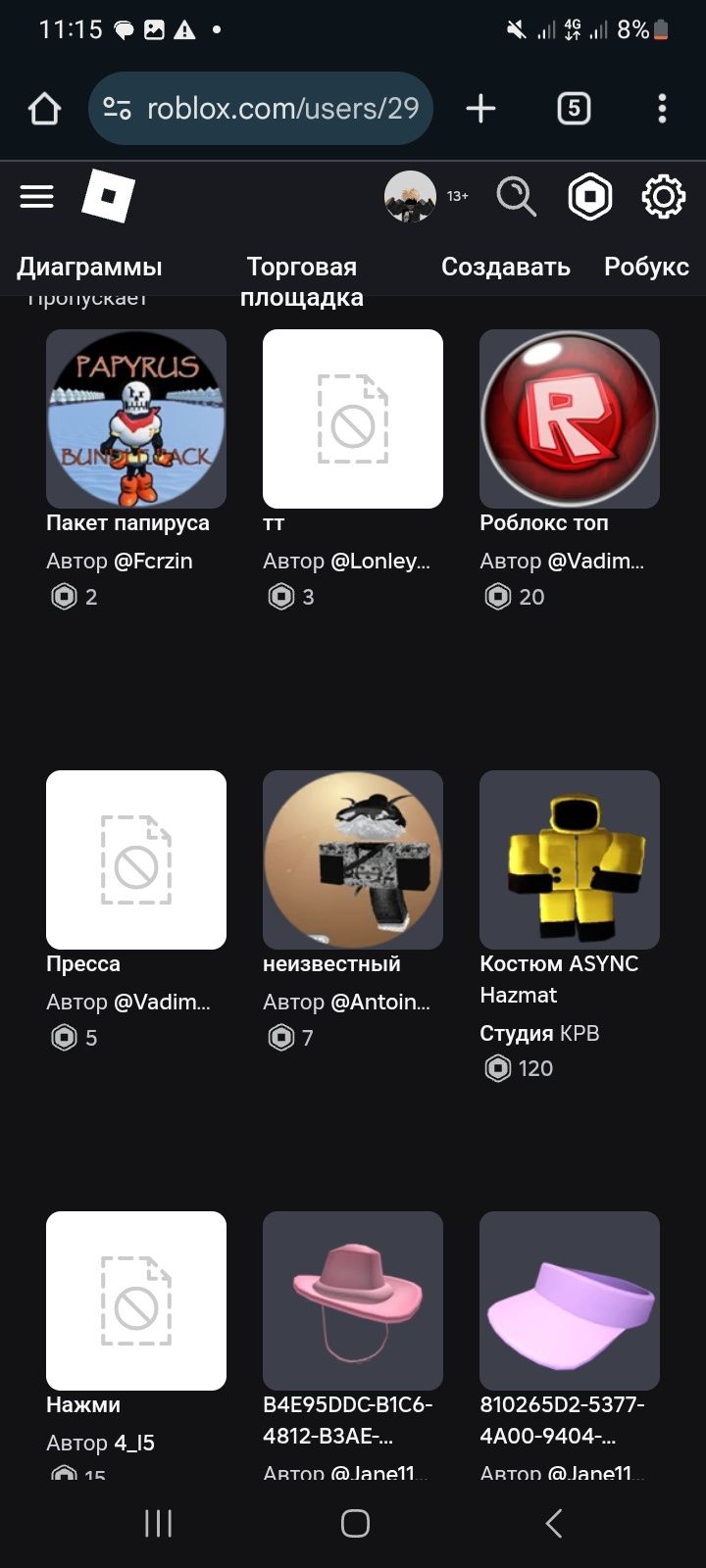 Аккаунт  роблокс
