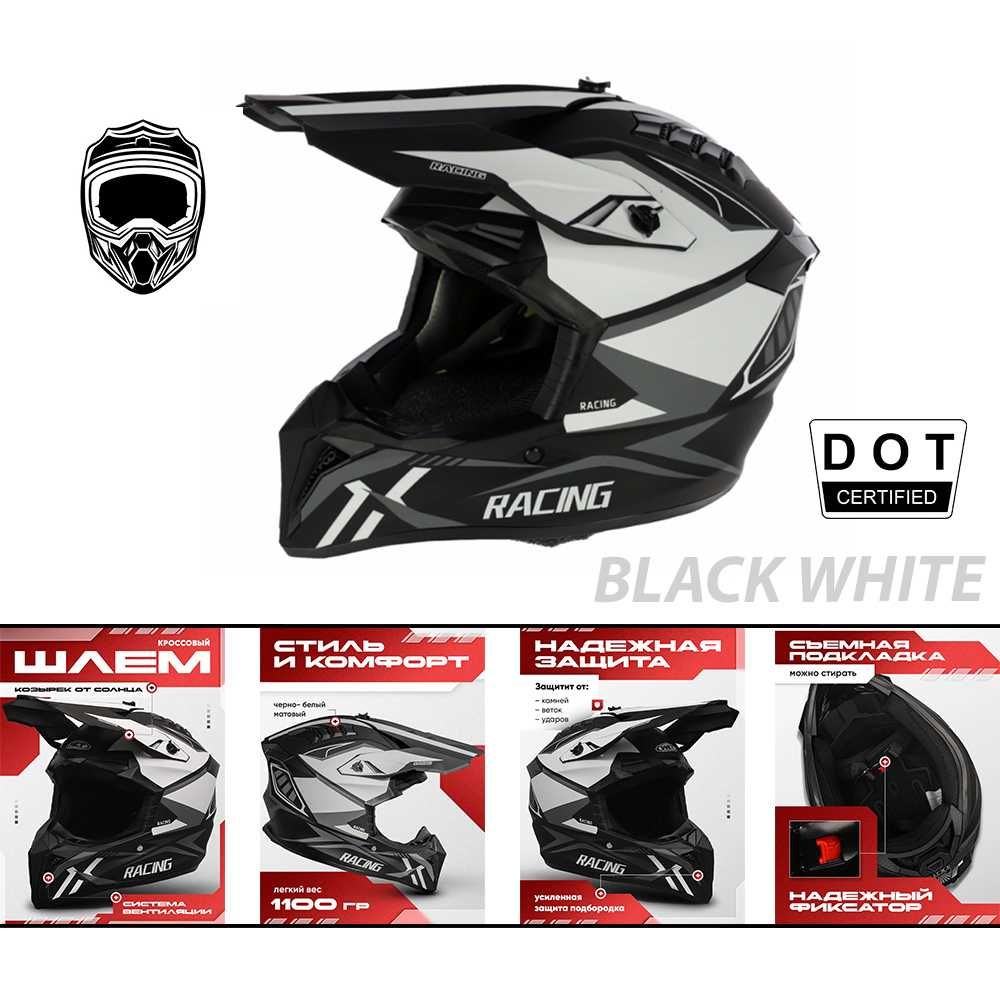 Кросова каска RACING, Full Face, DOT, Размер: S; M; L; XL - Вело, Мото