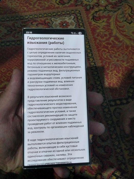 Samsung S23 ultra