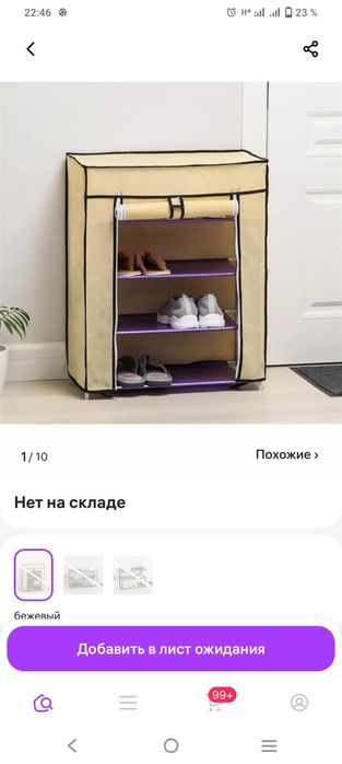 Обувница, 4 яруса, 60×30×72
