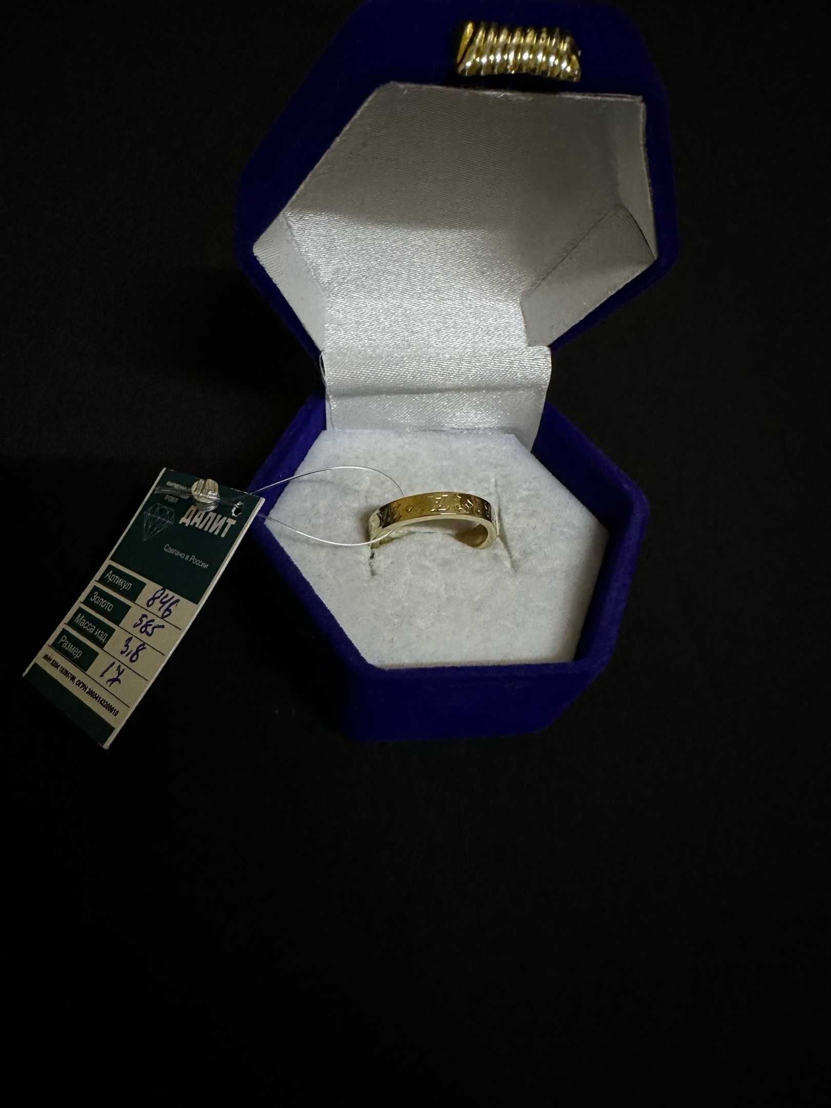 Золотое кольцо (Артикул - 846 4 /50000)