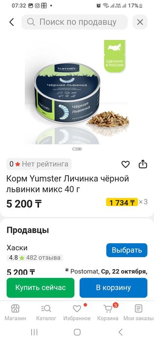 Корм для рыб и птиц