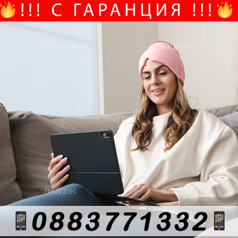 НЕМСКИ Шапка за облекчаване на мигрена и главо – ReliefHat + ЛЕД ФЕНЕР