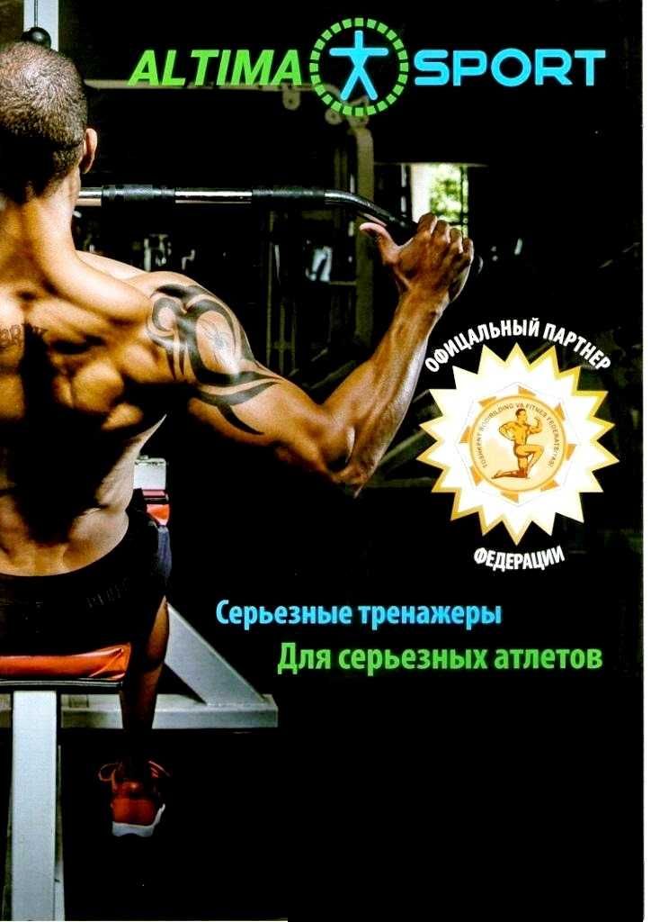 -Хаммер Тяга сверху вниз тренажёр От АЛЕКСЕЯ (фирма "ALTIMA" )