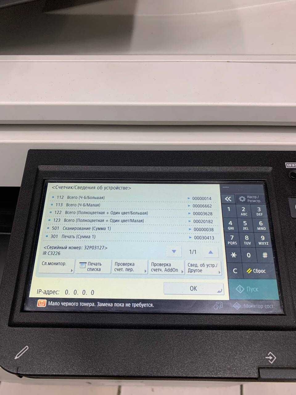 МФУ Принтер Canon imageRUNNER C3226i