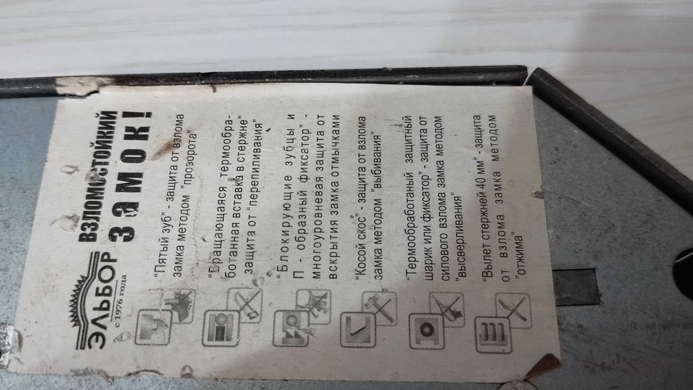 Замок Эльбор Россия