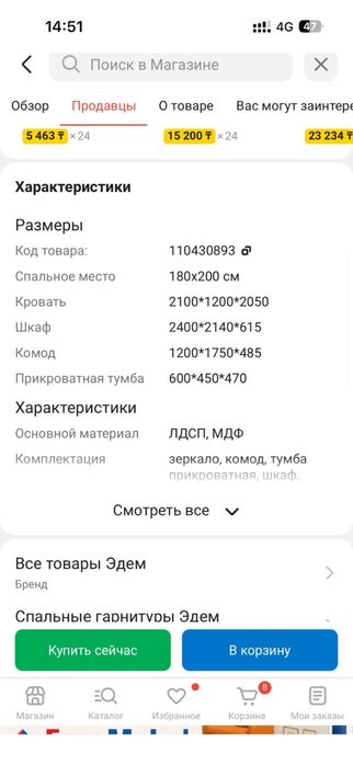 Кровать в отличном состоянии