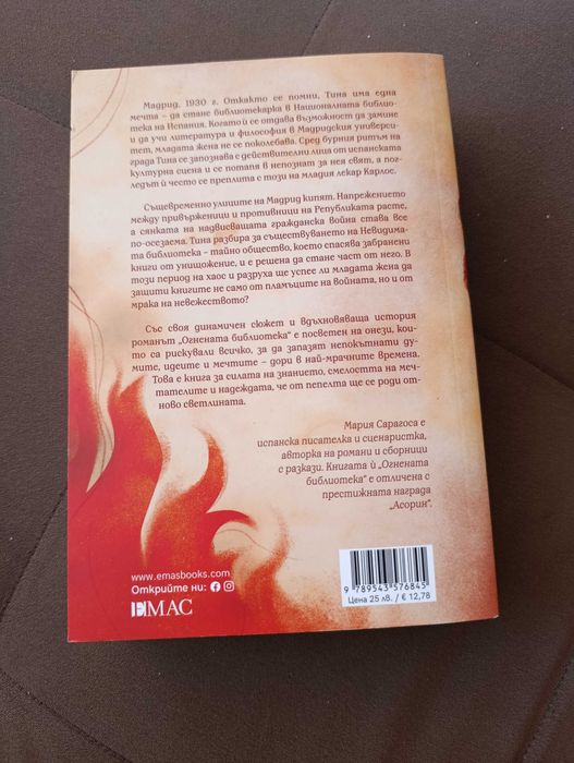 Книги на цени от 5 лв