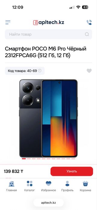 Poco m6 pro смартфон