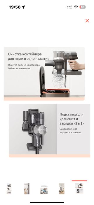 Продам пылесос dreame t30neo