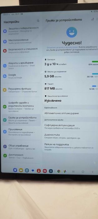 Samsung Galaxy Tab A8 10.5''', 3/32Gb