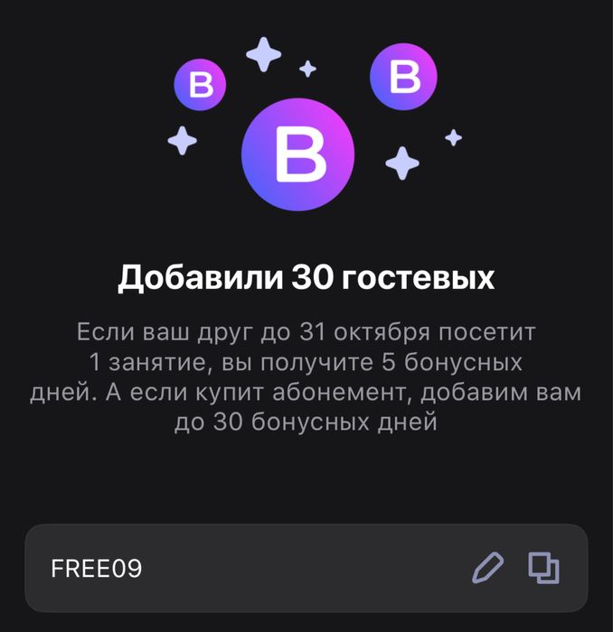 1 Fit бесплатный гостевой абонемент