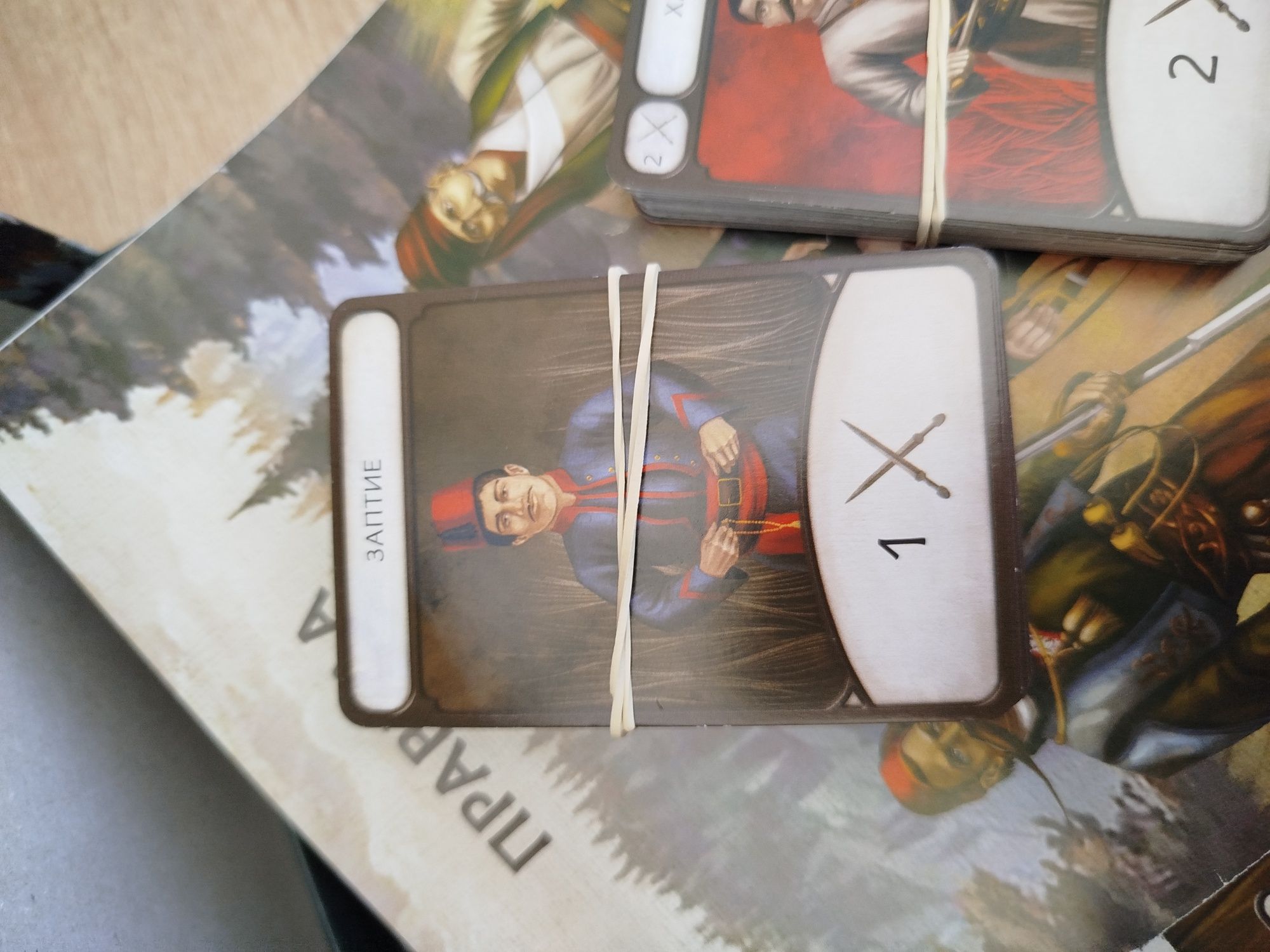 Хайдути настолна игра