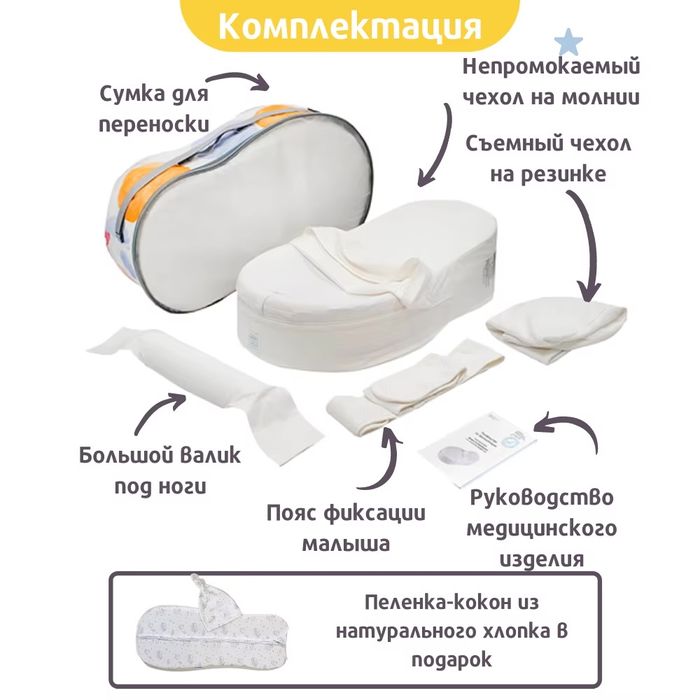 Кокон зевушка