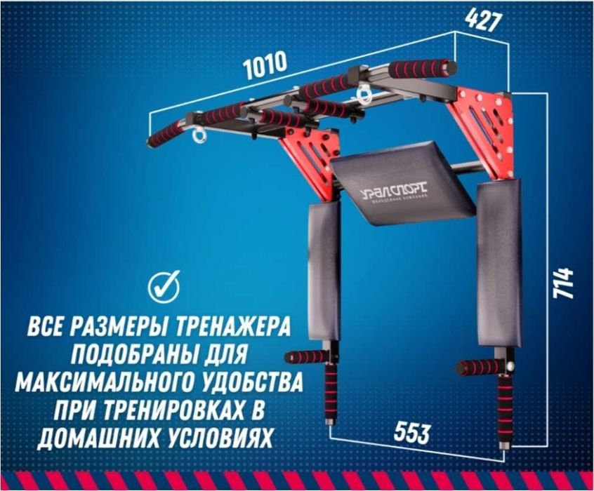 Турник УралСпорт 3-в-1